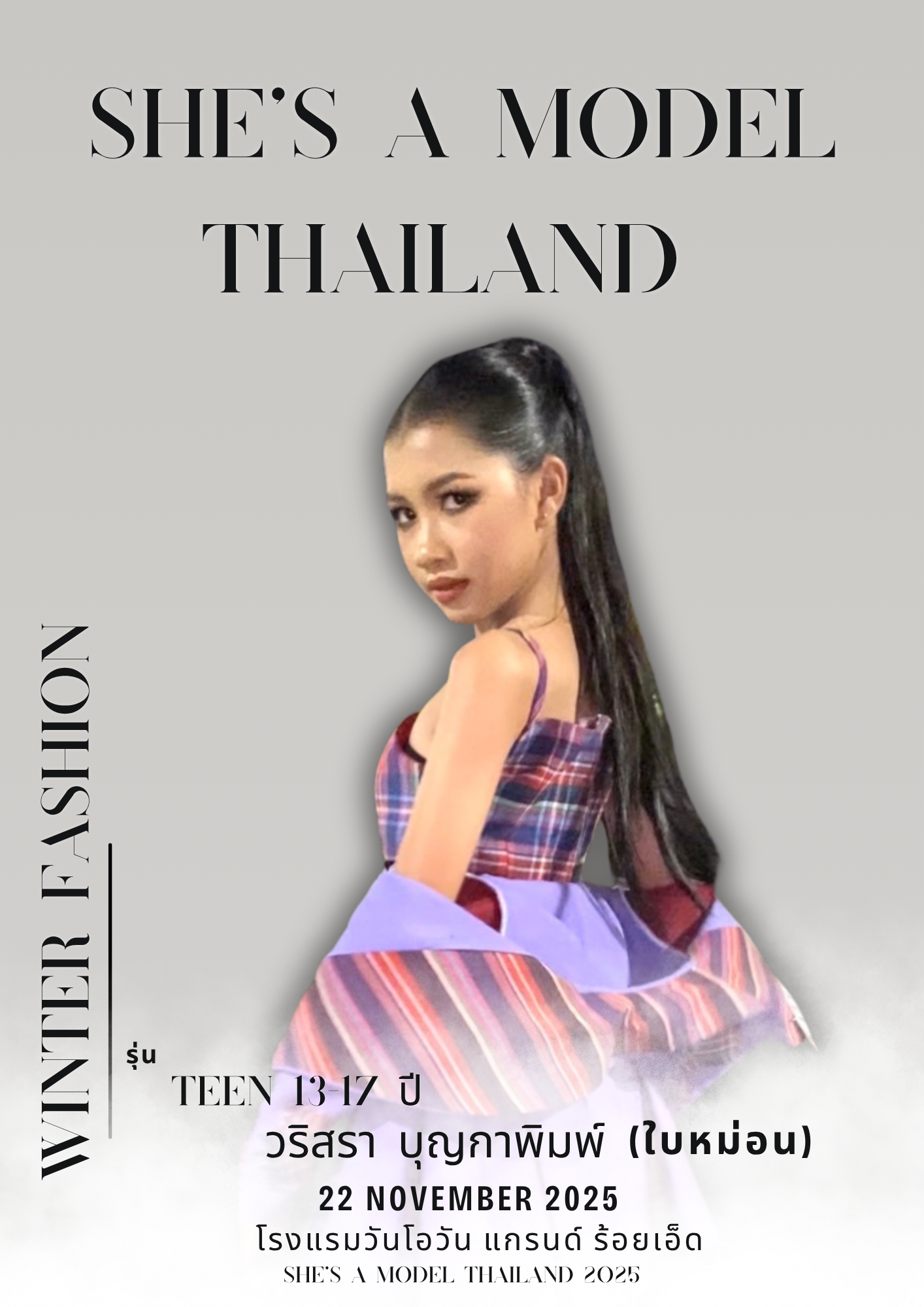 วริสรา บุญกาพิมพ์